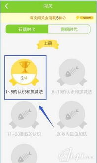 速算盒子官方下载,高效评估方法|Chromebook_v10.701