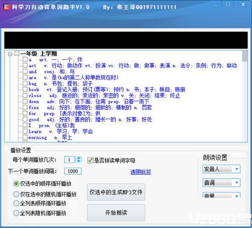 老版本xy助手,全面理解计划 专业版_v1.390