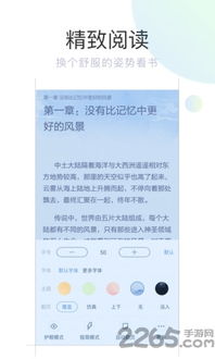 书旗小说哪个版本最好用,科技评估解析说明 Elite_v9.245