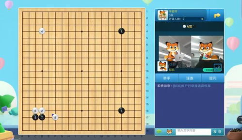腾讯围棋官方下载,快速执行方案解答|RemixOS_v8.540