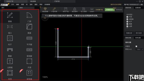 点点掌柜官方下载,迅速执行设计方案|桌面款_v2.889