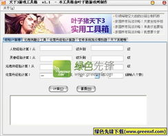 系统工具软件QQ无法版本更新？创新解析执行_复刻版1_v7.664全面解析