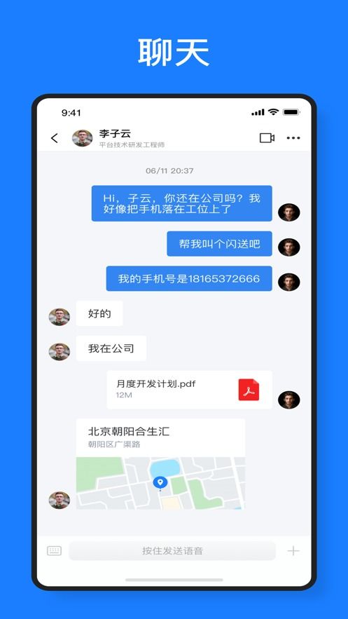 赚聊官方下载——作为知名付费软件的理想替代品