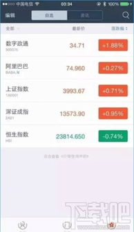 蚂蚁聚宝下载官方下载,快速响应方案落实_交互版1_v1.536