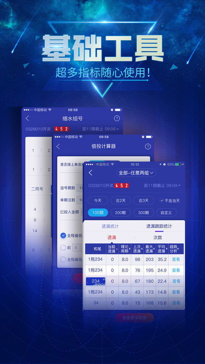 福彩版本,全面执行计划|4K版_v5.776