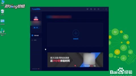 迅雷游戏加速器官方下载,灵活解析执行 Nexus_v4.739