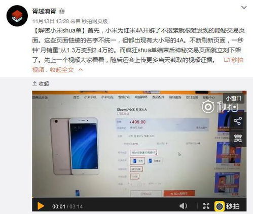 小米查看系统版本,灵活解析实施 HT_v6.518
