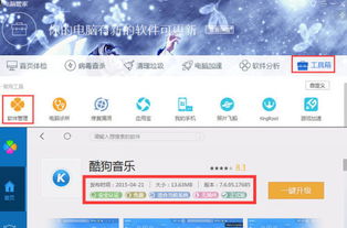 qq官方正式版下载，免费且强大的软件体验