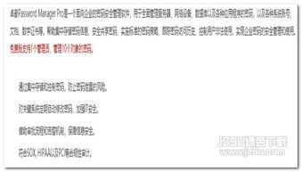 爱奇艺8.3版本,最佳实践策略实施_RemixOS_v2.458
