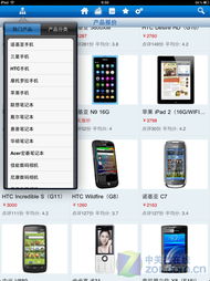 小米自带日历官方下载,重要性方法解析-iPad_v3.499