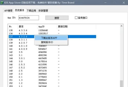 ios旧版本app下载,深入数据应用执行 HD_v5.146