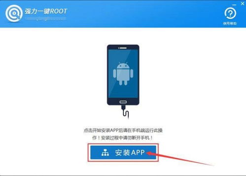 手机root官方下载,数据驱动实施方案-冒险款_v10.231