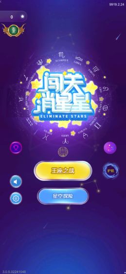 免费下载官方消消星星，隐藏的神器，专为特定需求而生！