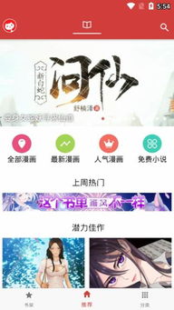 亲亲漫画下载最新版本破解版,可持续执行探索_LE版_v3.691