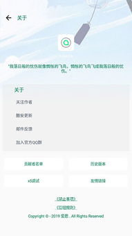麻花影视官方网站下载与软件许可证类型解析