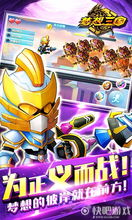 梦想三国下载游戏官方,快速解答计划设计|L版_v9.857