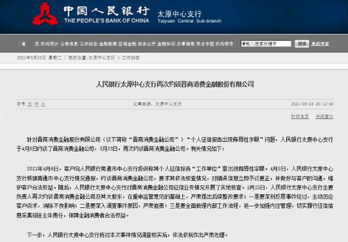 人行征信中心官方下载,确保解释问题|P版_v10.384