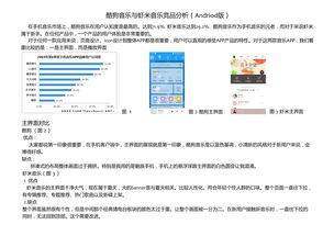 虾米音乐旧版本下载,精细化评估解析|U_v1.684