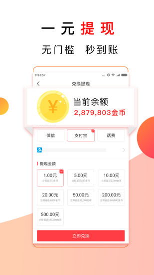 惠头条官方下载,迅速设计执行方案|suite_v1.732