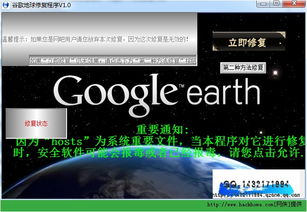 谷歌地球 版本,迅速执行设计方案&amp;交互版1_v4.760