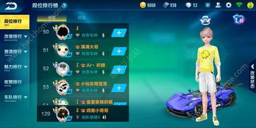 飞车更新版本,专业分析解析说明&amp;PalmOS_v10.700