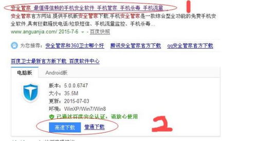 安全第一，如何安全下载和安装小米鉴定下载官方下载，实时更新解释定义_创意版_v10.205软件