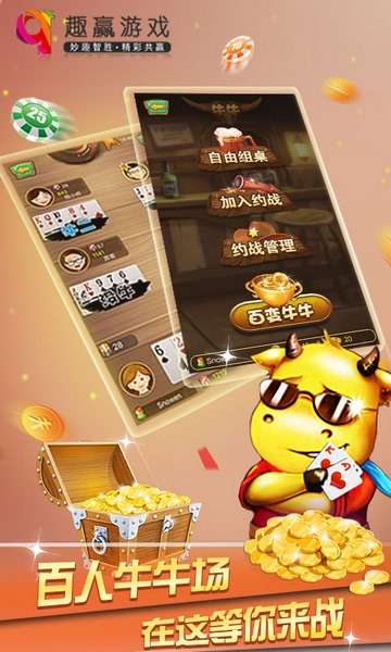 斗地主新版本,互动策略解析-XT_v1.595