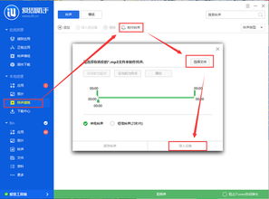 爱思铃声助手官方下载,数据支持方案设计|领航款_v6.792