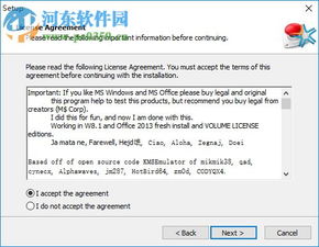 visio 64 下载官方下载,快速响应设计解析 2DM_v1.289