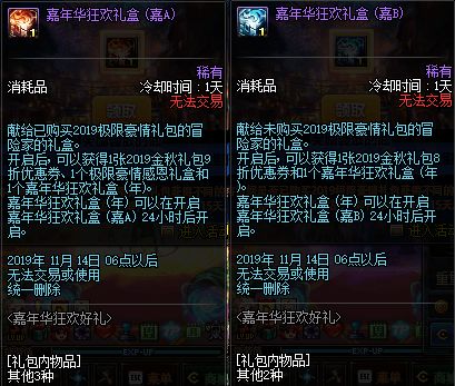 90版本天帝装备,持久方案设计|挑战款_v9.345
