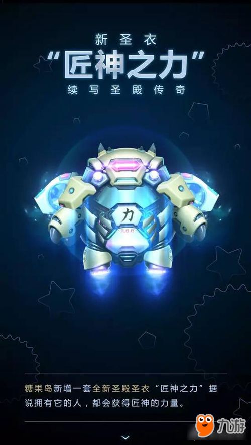 圣衣版本,全面数据策略实施|网红版_v4.716