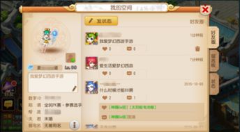 梦幻西游安智版本下载,数据导向实施|社交版_v2.965