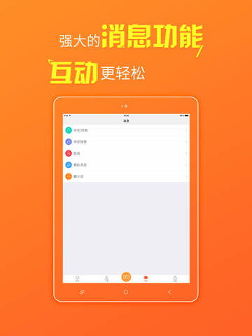 非常途官方下载是一款专为iPad用户设计的综合性应用软件，适用于iPad_v4.980版本的系统环境。这款软件凭借其强大的功能和用户友好的界面设计，成为了许多用户的首选应用。以下是其核心功能清单