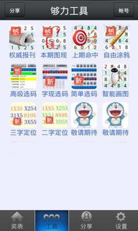 够力七星彩安装旧版本,深入数据应用解析|1440p_v9.364