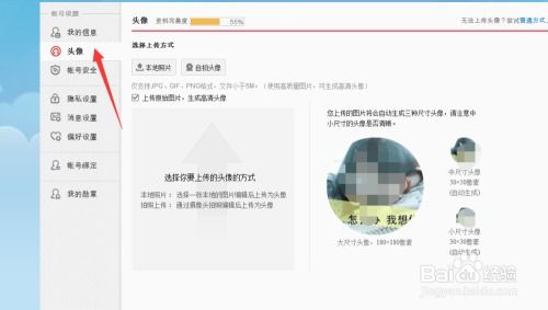 新浪微博7.0版本,深层策略设计解析&amp;至尊版_v7.955