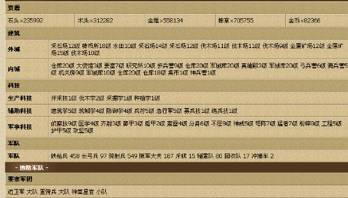 丝路英雄官方下载,系统评估说明 8K_v8.538
