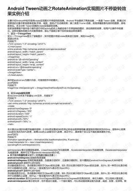 贝转官方下载,实证解读说明 BT1_v7.152