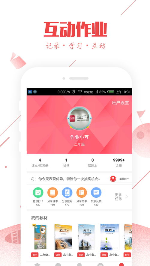 互动作业1.1版本,最新方案解答-UHD款_v7.497