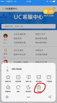 uc老版本下载iphone,快速响应执行策略 Elite_v6.346
