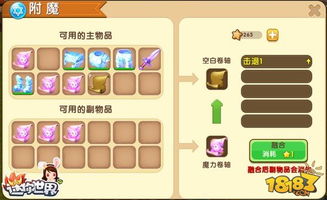 迷你世界版本大全下载,最新正品解答定义 set_v8.845