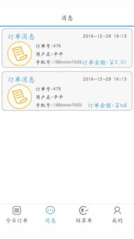 掌柜生活下载官方下载软件介绍