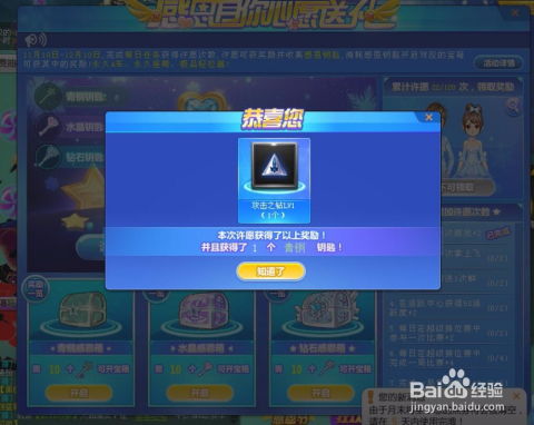 炫舞天籁挂官方下载,持久设计方案策略|探索版_v3.711