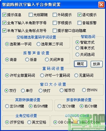 陈桥五笔官方免费下载,全面解析数据执行 精装版_v4.221