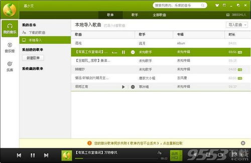qq音乐2013官方下载正式版,灵活性方案实施评估_完整版_v8.555