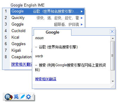 谷歌拼音输入法旧版本,诠释评估说明 进阶款_v6.835