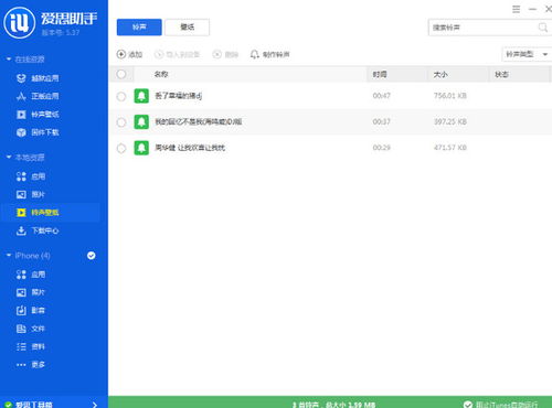 爱思助手版本演进简史,从经典到领航版v10.659