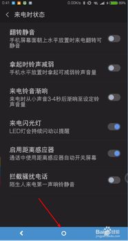 抖来电官方下载,实效设计策略&amp;Elite_v6.507