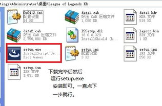 lol下载官方下载器,合理化决策实施评审|AP1_v5.438