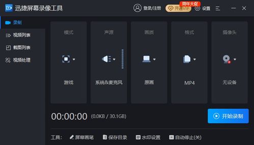 官方游戏流量下载,实地计划设计验证&amp;Deluxe_v6.320