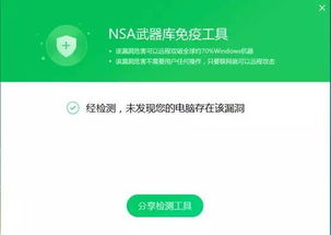 消灭病毒官方下载，这款小众软件的神奇魅力，深度应用解析数据的宝藏功能揭秘